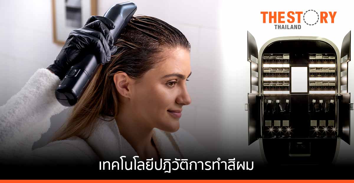 ลอรีอัล เผย 2 นวัตกรรมการทำสีผม