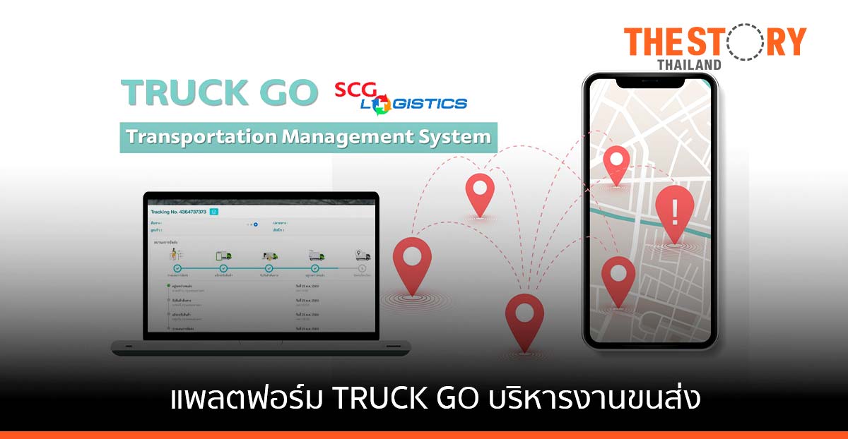 เอสซีจี โลจิสติกส์ เดินหน้าสนับสนุน SME ส่งแพลตฟอร์ม TRUCK GO
