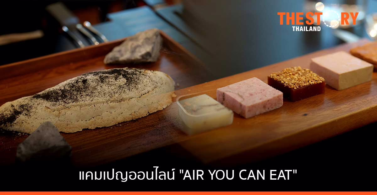สสส. เปิดตัวแคมเปญ “AIR YOU CAN EAT” ยกระดับอาหารสู่การเป็นสื่อการเรียนรู้