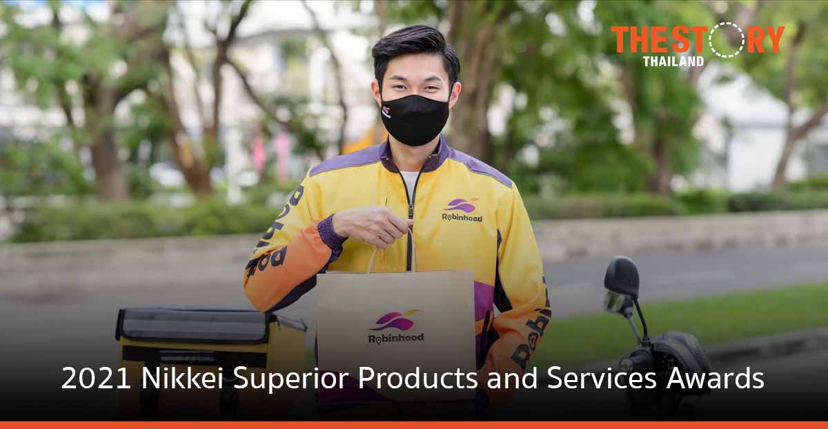 “โรบินฮู้ด” คว้ารางวัล “2021 Nikkei Superior Products and Services Awards”