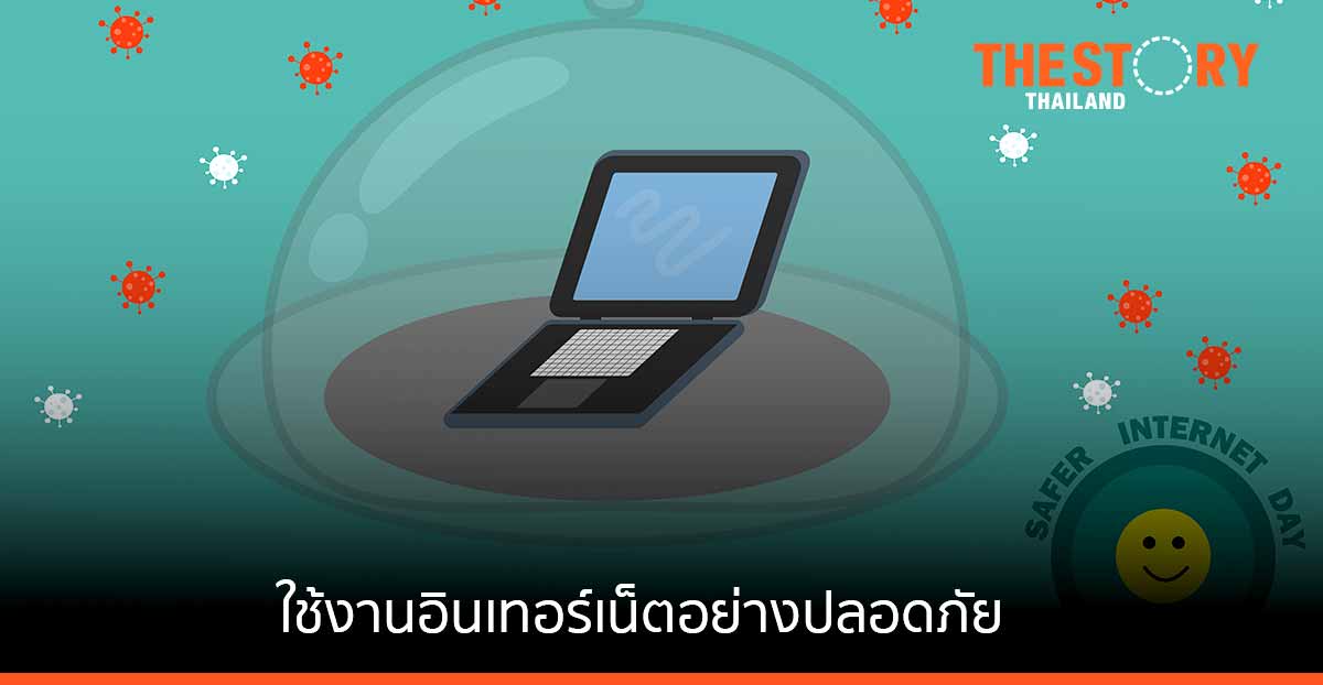 Google ช่วยให้ทุกคนปลอดภัยยิ่งขึ้นบนโลกออนไลน์ ส่งเสริมสัปดาห์แห่งการใช้งานอินเทอร์เน็ตอย่างปลอดภัย
