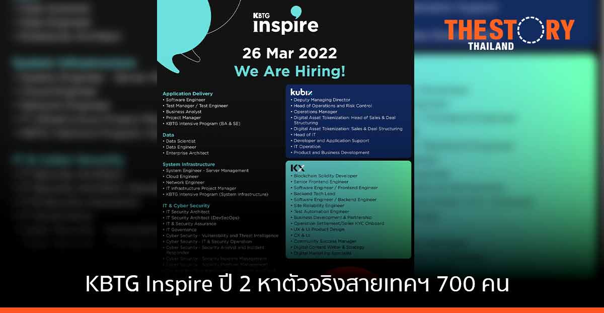 กสิกรไทยจัดงาน KBTG Inspire หาคนไอที เข้าร่วมทำงานกว่า 700 คน