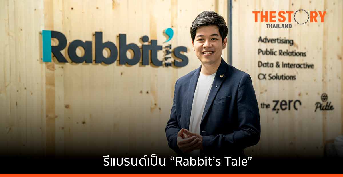 Rabbit Digital Group ประกาศจัดทัพใหม่