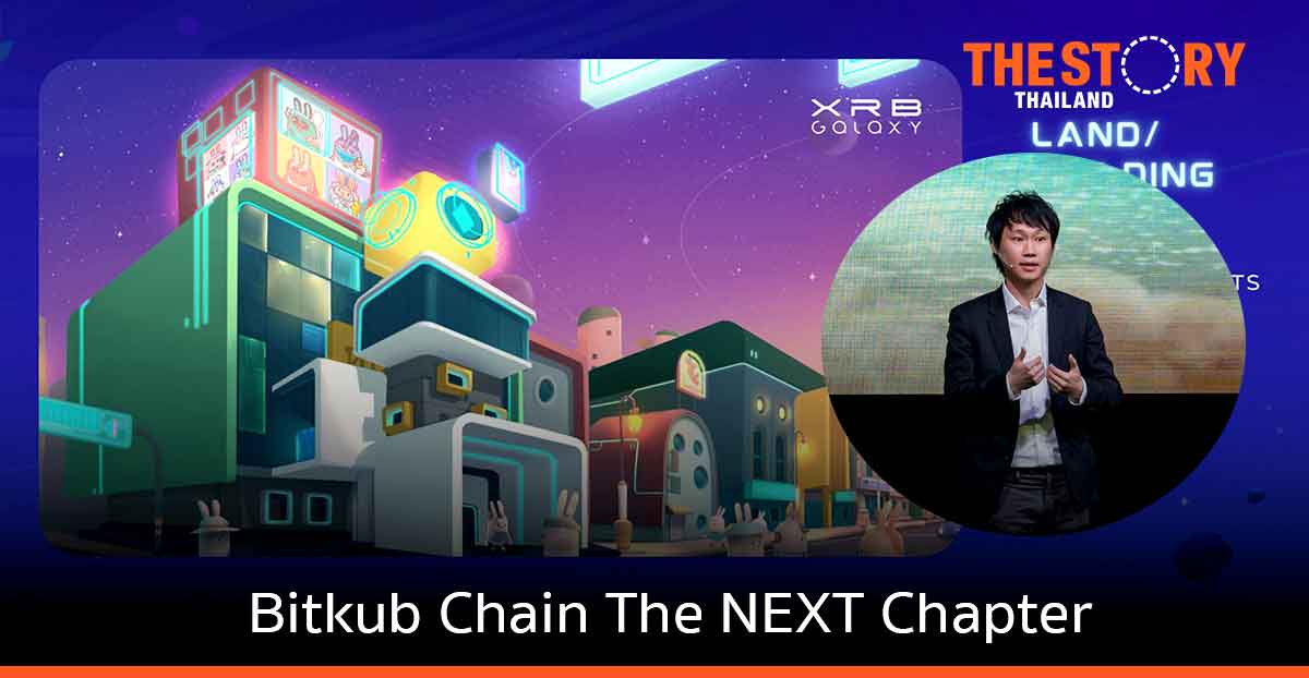 Bitkub ระดมพันธมิตรสร้างระบบนิเวศ Bitkub Chain ขยายเหรียญ KUB สู่ Metaverse และทุกมิติ