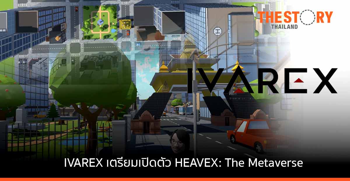 IVAREX อีวาเร็กซ์ สตาร์ตอัพไทย ในสิงคโปร์ เตรียมเปิดตัว HEAVEX: The Metaverse