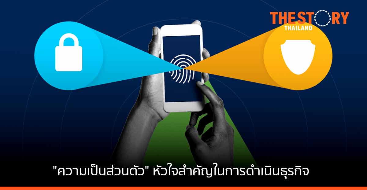 ซิสโก้เผย องค์กรไทย 97% ชี้ว่า “ความเป็นส่วนตัว” เป็นหัวใจสำคัญในการดำเนินธุรกิจ