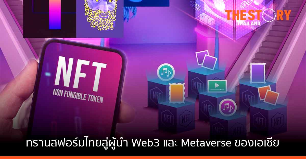 J Ventures ผนึกพันธมิตรและ DPU ร่วมสร้าง D.OASIS