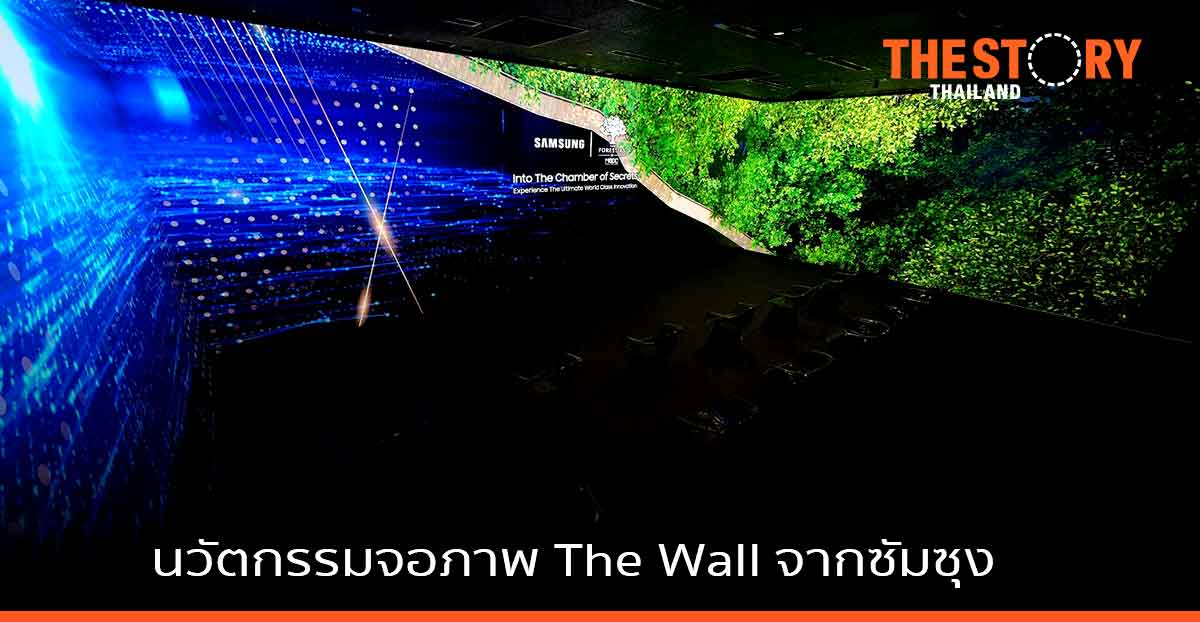 ซัมซุง จับมือ เดอะ ฟอเรสเทียส์ มอบประสบการณ์ ให้ผู้เยี่ยมชมสัมผัสโครงการแบบ 360 องศา