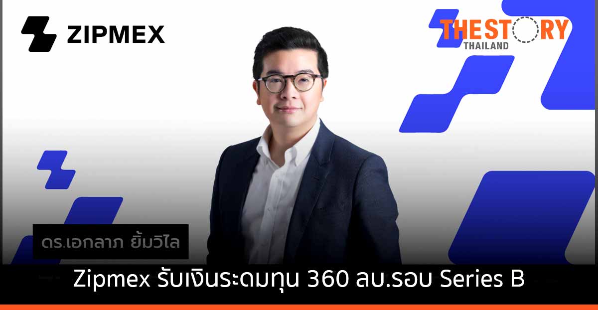 Zipmex รับเงินระดมทุนเพิ่มกว่า 360 ล้านบาท รวมทั้งสิ้นสูงถึง 1,700 ล้านบาท