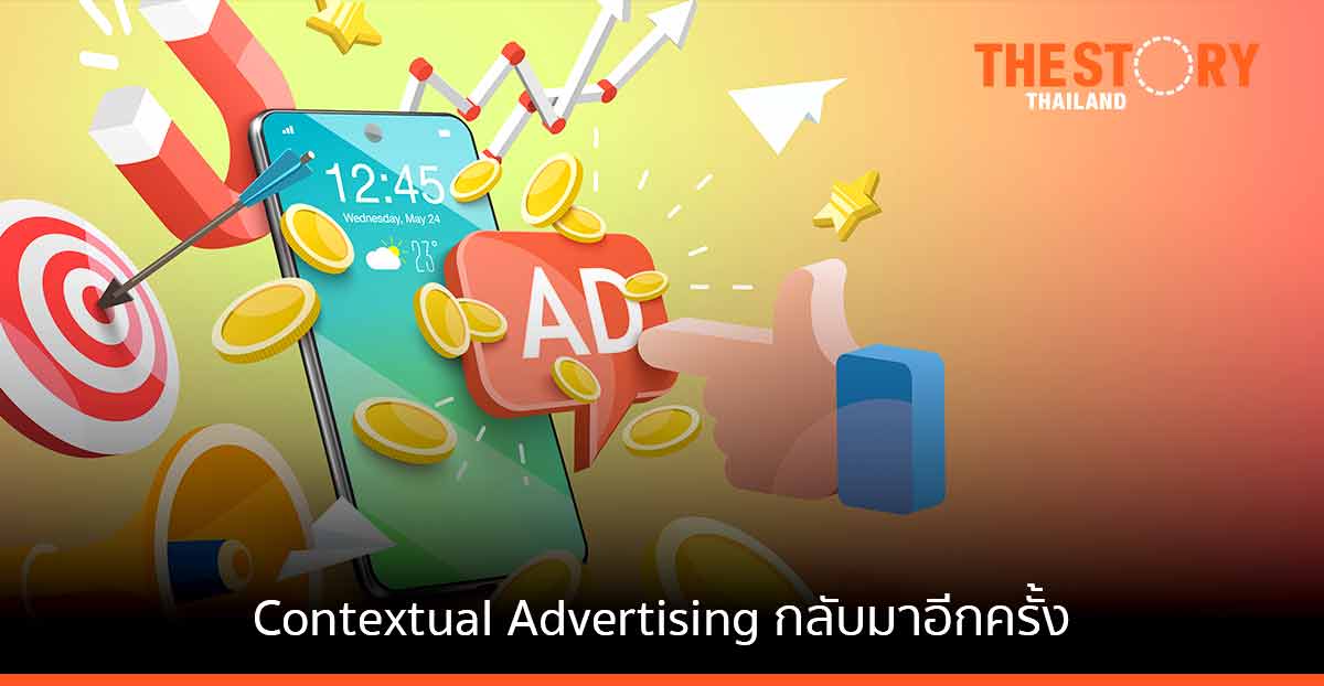 ทาบูล่าเผย เทรนด์โฆษณาแบบอิงบริบท กลับมาอีกครั้ง  ขณะที่ระบบติดตามผู้ใช้งานกลายเป็นสิ่งตกยุค