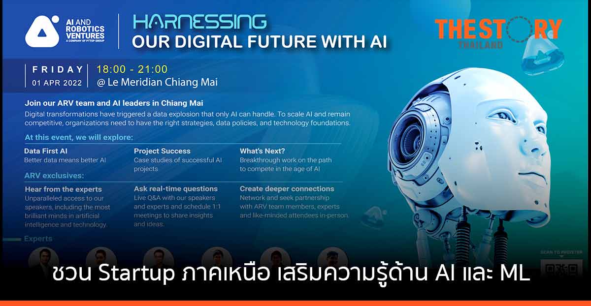 ARV ชวน Startup และ Tech Professional ภาคเหนือ เสริมคมความรู้ด้าน AI และ ML