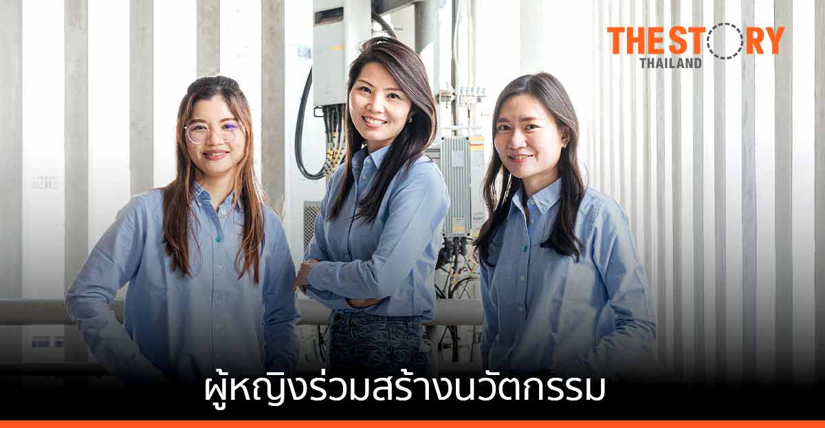 บทบาทของ ‘ผู้หญิง’ กับการใช้เทคโนโลยีเพื่อสร้างนวัตกรรม และส่งมอบประสบการณ์ที่ดีแก่ลูกค้า