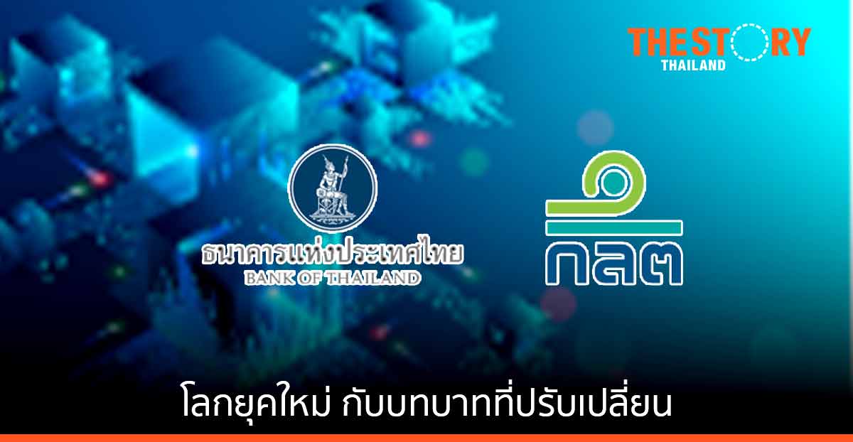 ขานรับโลกยุคใหม่!! (แบบระมัดระวัง)