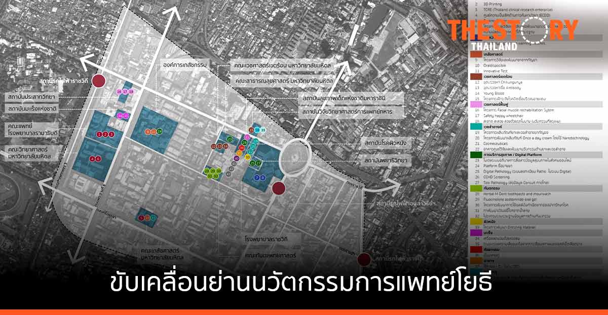 NIA เตรียมขับเคลื่อน 'ย่านนวัตกรรมการแพทย์โยธี' ส่งเสริมการลงทุน ตั้งเป้าศูนย์กลางการแพทย์ระดับประเทศ
