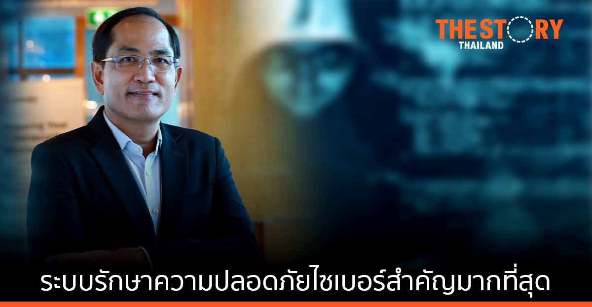 พาโล อัลโต เน็ตเวิร์กส์ เผยองค์กรในอาเซียน (92%) เชื่อว่าระบบรักษาความปลอดภัยไซเบอร์เป็นหนึ่งในปัจจัยที่สำคัญมากที่สุด