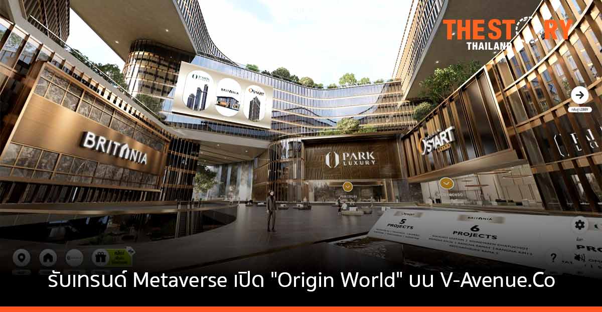 AIS 5G จับมือ ออริจิ้น รับเทรนด์ Metaverse ยกทัพ 16 โครงการที่พักอาศัยขึ้นโลกเสมือน