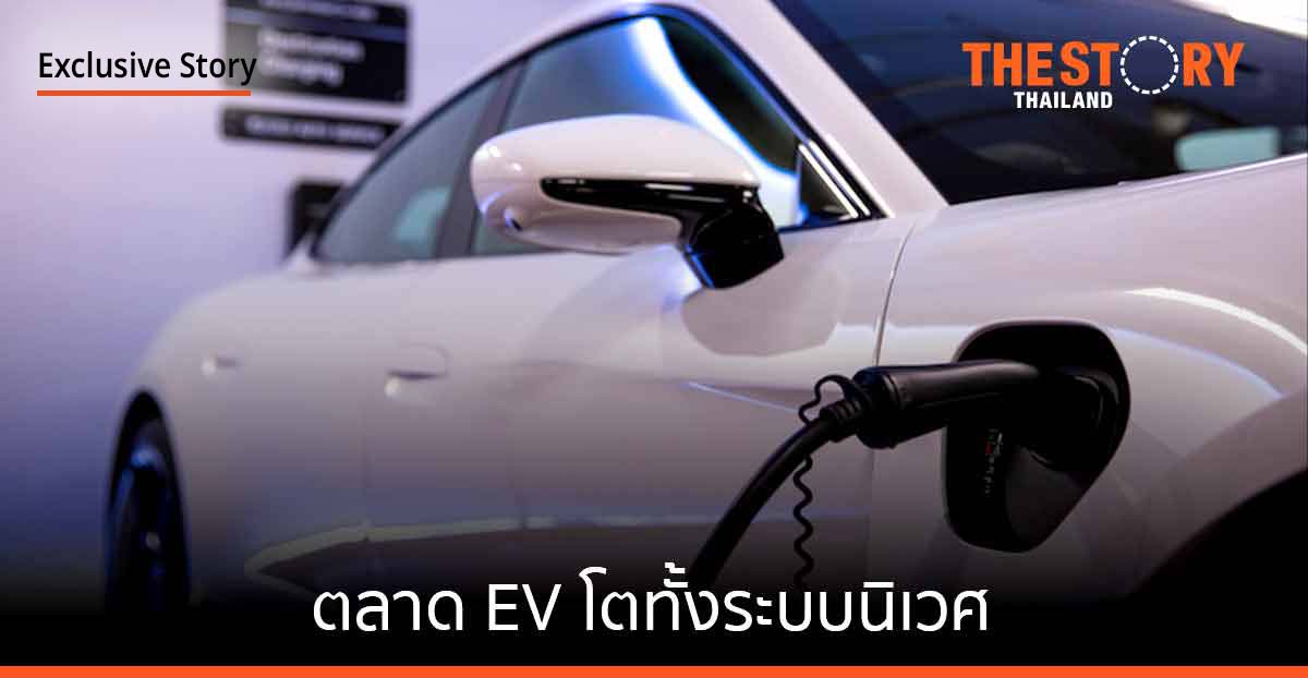 เปิดบทวิเคราะห์ “ตลาด EV โตทั้งระบบนิเวศ” หน้าใหม่-หน้าเก่า ตบเท้าชิงตลาด