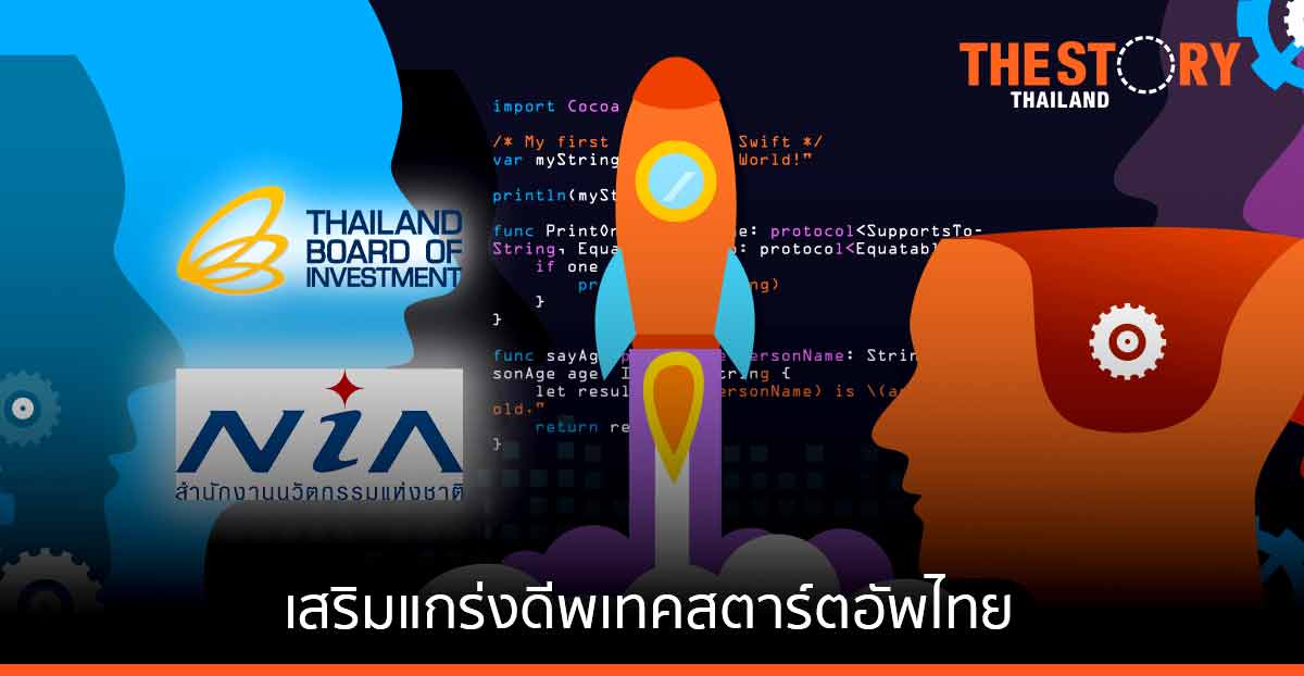 BOI ผนึกกำลัง NIA-เอกชน เสริมแกร่ง Deep Tech สตาร์ตอัพ เล็งให้ทุนด้านบุคลากร เพิ่มขีดความสามารถแข่งขัน