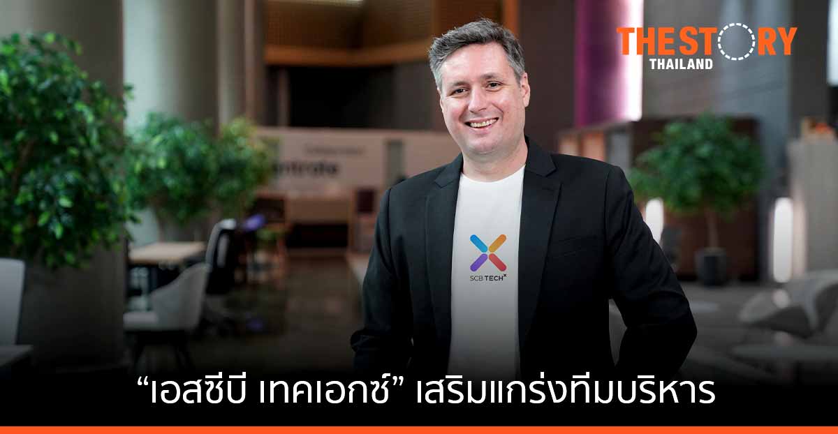 SCB TechX ตั้ง ‘โจนาธาน ชาร์ป’ เป็น CTO ปักธงสู่การเป็นบริษัทเทคโนโลยีที่ใหญ่ที่สุดในอาเซียน
