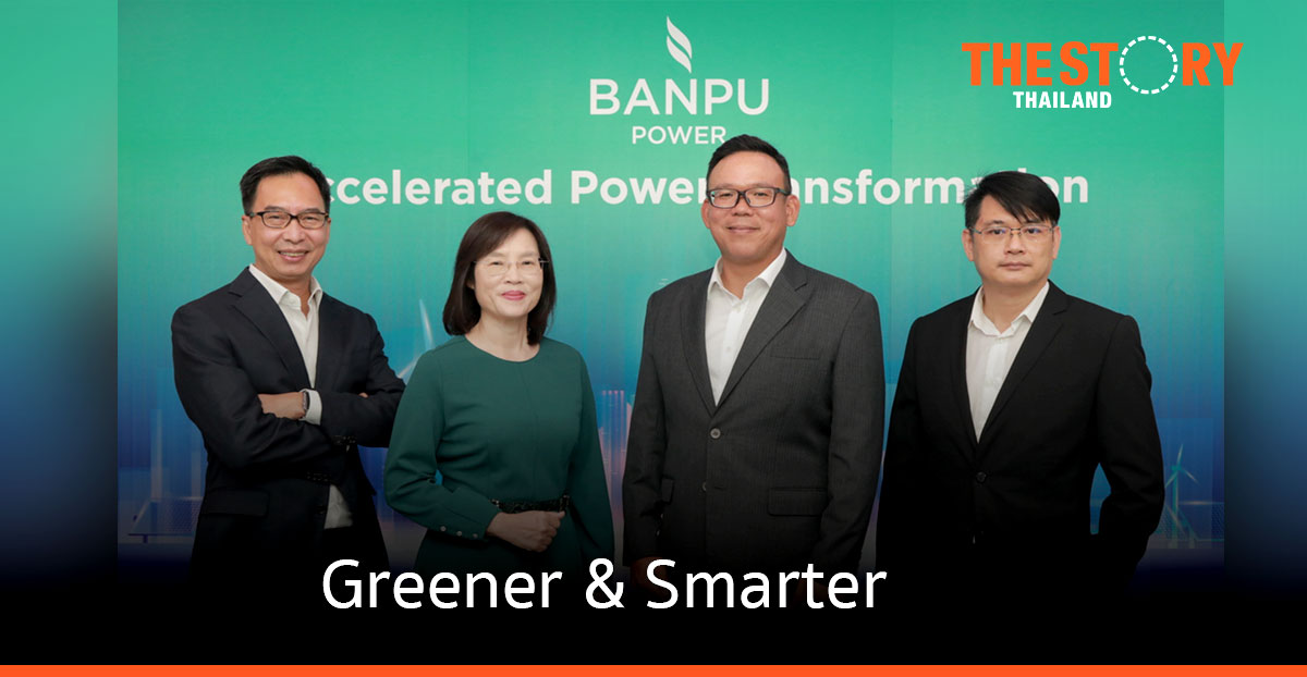 บ้านปู เผยปี 2564 แข็งแกร่งต่อเนื่อง เติบโตด้วยเมกะวัตต์คุณภาพ ขยายการลงทุนในประเทศศักยภาพ