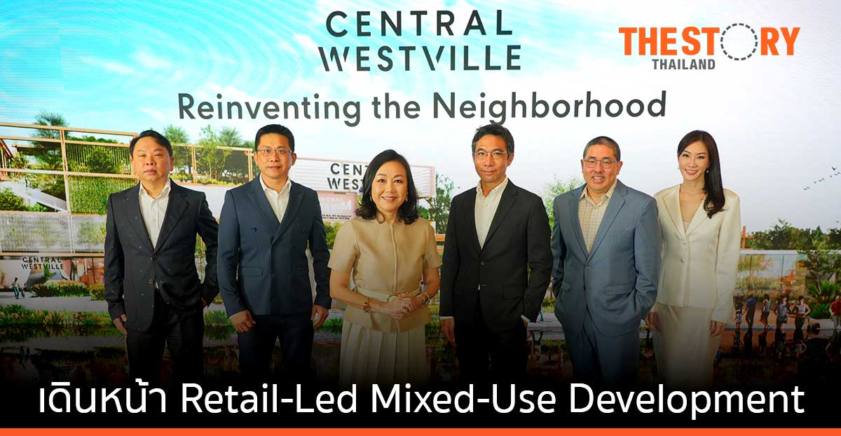 CPN ทุ่ม 6,200 ล้านบาท เตรียมเปิด ‘เซ็นทรัล เวสต์วิลล์’ ราชพฤกษ์