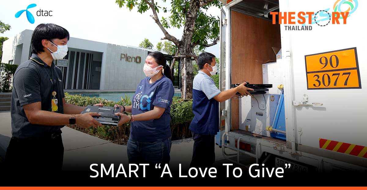 ดีแทค จับมือ SMART ชวนลูกบ้านกว่า 300 โครงการ รีไซเคิลขยะอิเล็กทรอนิกส์ พิชิตเป้าหมาย ZERO Landfill