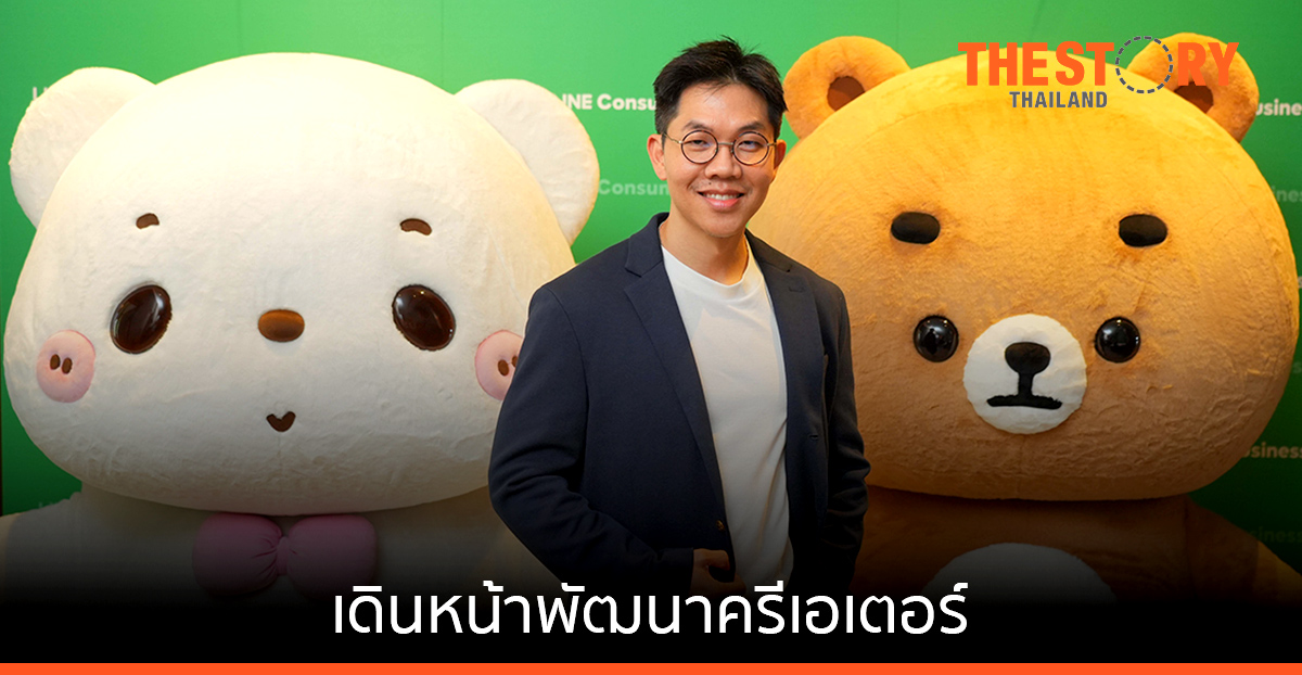 LINE Consumer Business จัดทัพใหม่