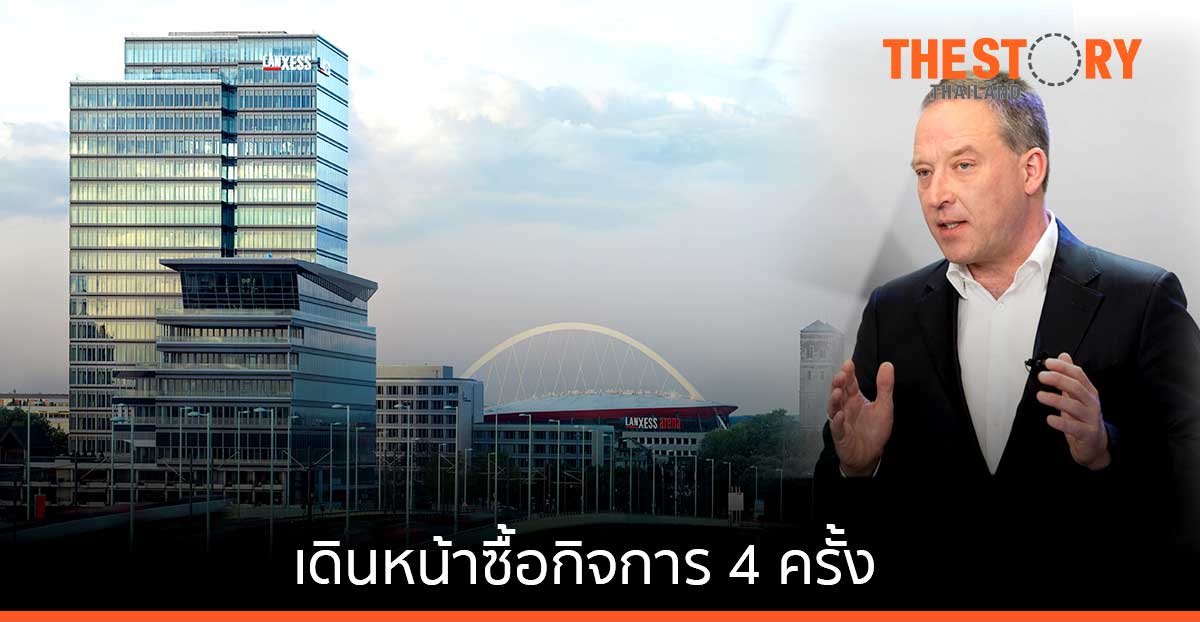 แลนเซสส์ ประกาศความสำเร็จปี 64 ยอดขายและกำไรสูงขึ้น แม้จะประสบปัญหาต้นทุน และค่าขนส่ง