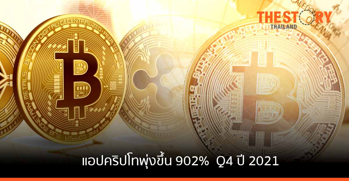 แอปคริปโต โตแซงหน้าแอปเทรดหุ้น