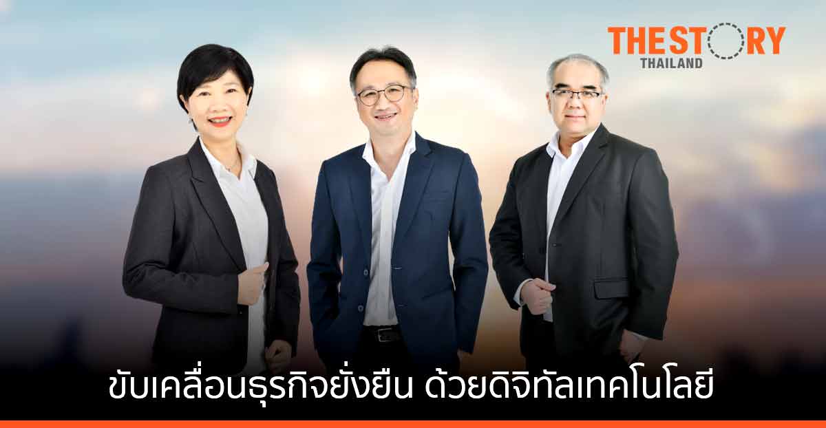 ทีซีซี เทคโนโลยี ชูธงนโยบายขับเคลื่อนธุรกิจยั่งยืน ด้วยดิจิทัลเทคโนโลยี