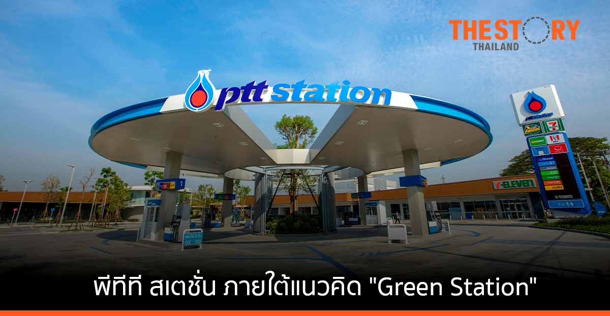 ‘โออาร์’ ชูนวัตกรรมก่อสร้างยุคใหม่ เปิดตัว “สถานีบริการ พีทีที สเตชั่น สาขาพุทธมณฑลสาย 3” ภายใต้แนวคิด “Green Station”