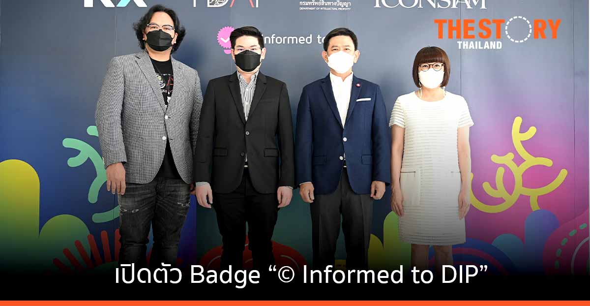 KX ร่วมกับกรมทรัพย์สินทางปัญญา และศิลปินกลุ่ม TDAF เปิดตัวสัญลักษณ์ “© Informed to DIP”