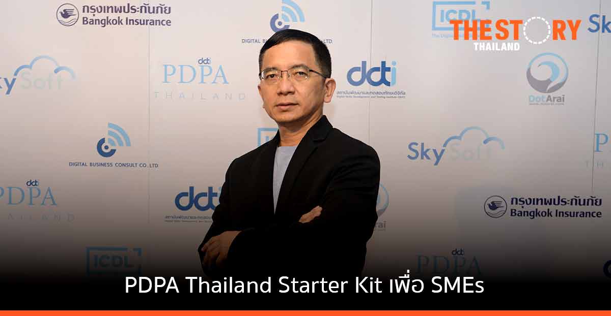PDPA Thailand Starter Kit เปิดตัวเพื่อ SMEs