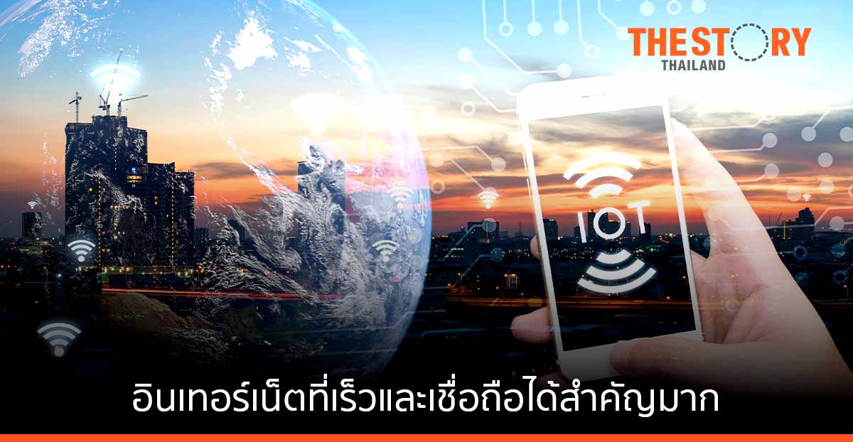 ซิสโก้เผยผลสำรวจ ชี้อินเทอร์เน็ตเร็วและเชื่อถือได้ สำคัญต่อการเติบโตทางเศรษฐกิจ