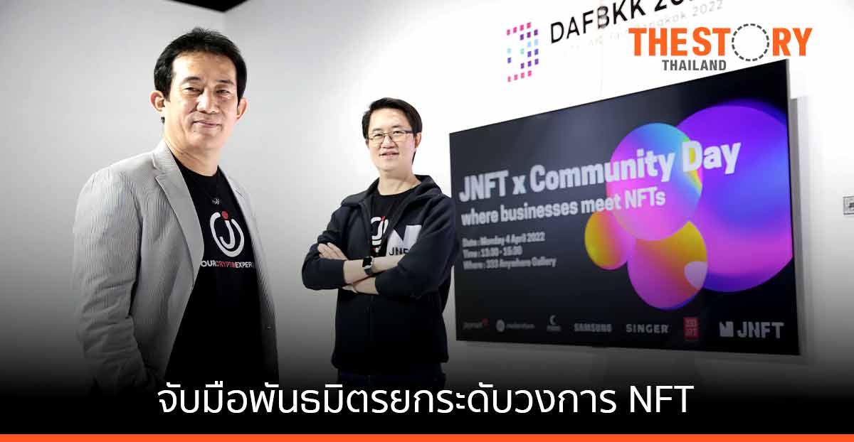 เจ เวนเจอร์ส เดินหน้าจับมือพันธมิตรยกระดับวงการ NFT ในประเทศไทย