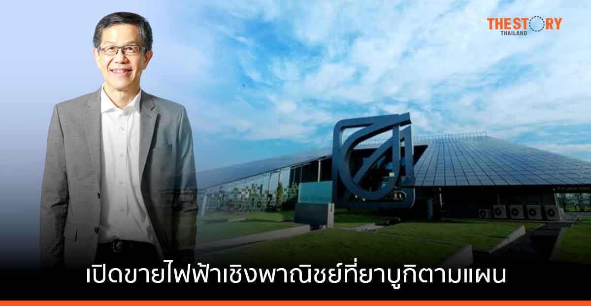 “ทริส” คงอันดับเครดิตองค์กร และหุ้นกู้ “บีซีพีจี” ที่ A- แนวโน้ม “Stable” สะท้อนรายได้มั่นคง