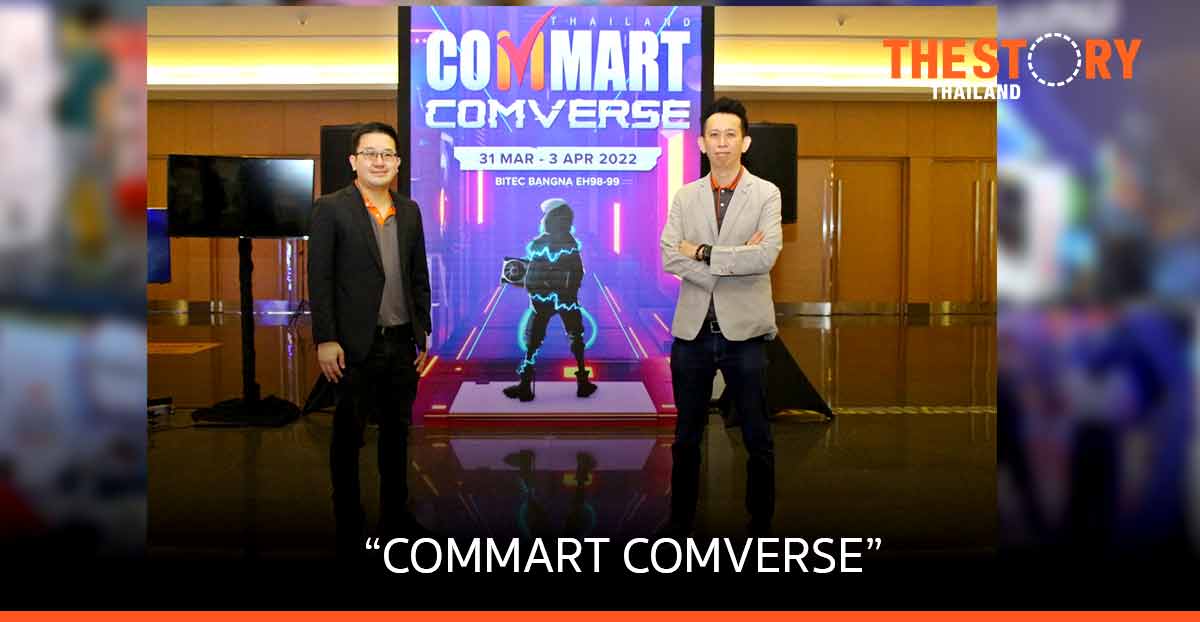 “COMMART COMVERSE” งานไอทีแรกของปี พันธมิตรแบรนด์ดังอัดโปรโมชั่นจุใจคอไอที