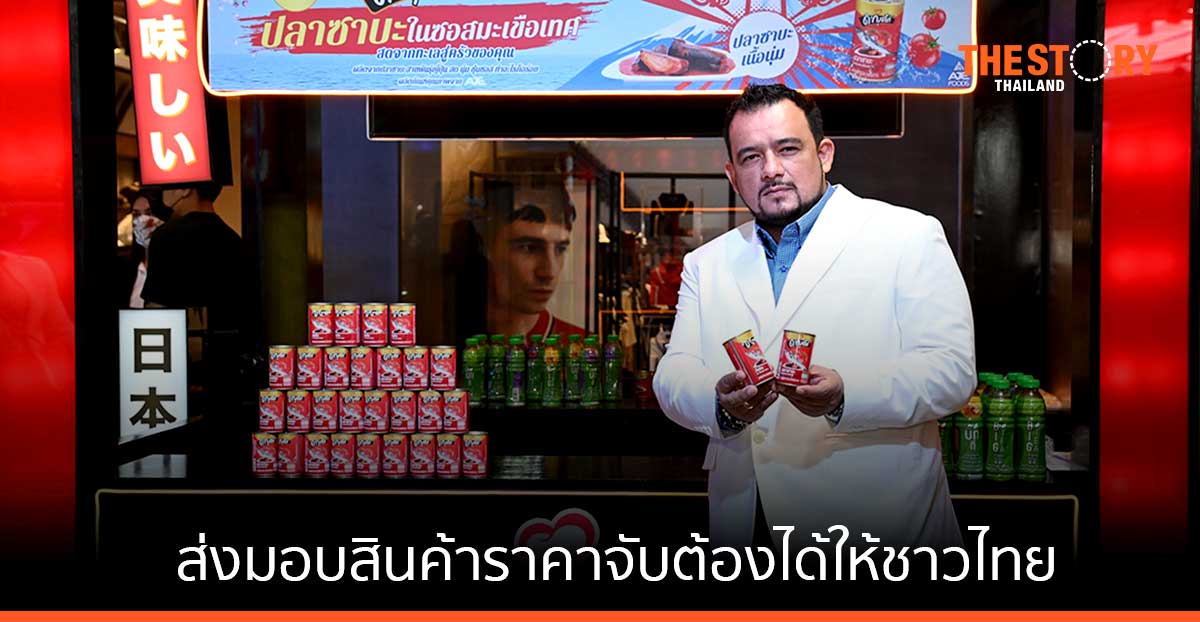 อาเจ ต่อยอดตลาดน้ำอัดลม