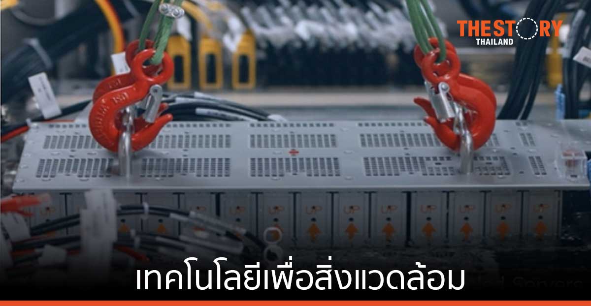 อาลีบาบา กรุ๊ป เปิดให้ใช้งานสิทธิบัตรด้านเทคโนโลยีประหยัดพลังงานฟรี