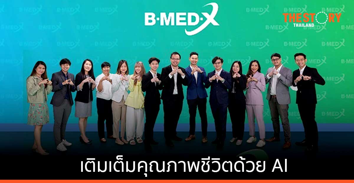 แคริว่า ผนึกกำลัง บีเจซี เฮลท์แคร์ เปิดตัว 'B-Med X'