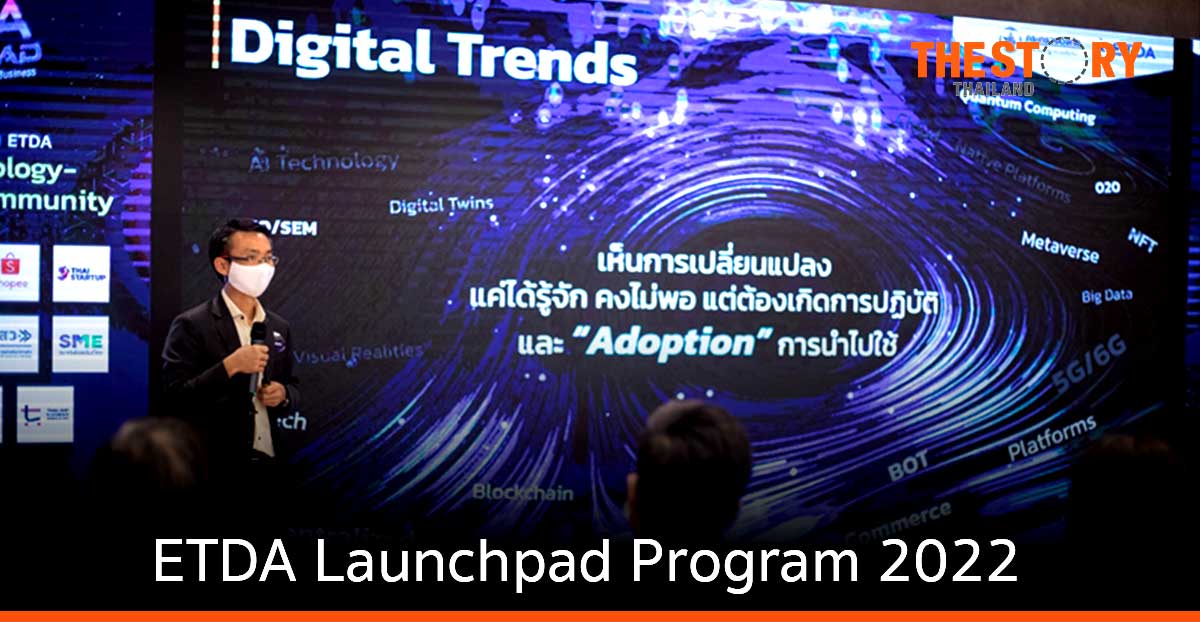 ETDA เปิดตัว 'ETDA Launchpad Program 2022'