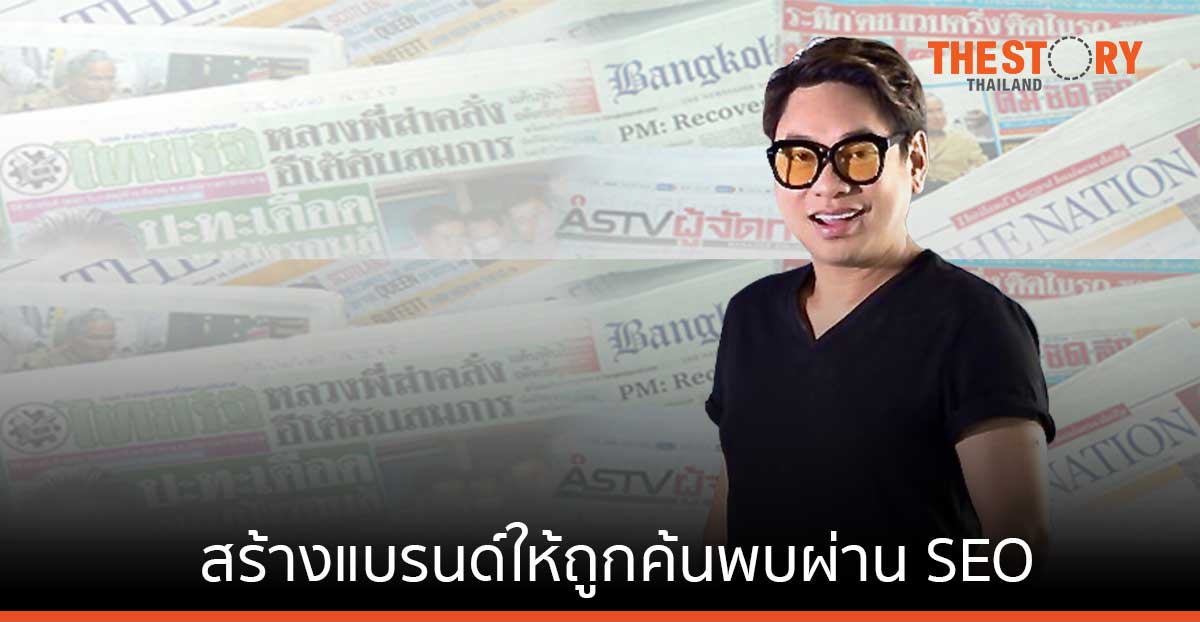 PRfocus ปรับรูปแบบการให้บริการเน้นสื่อหลักออนไลน์