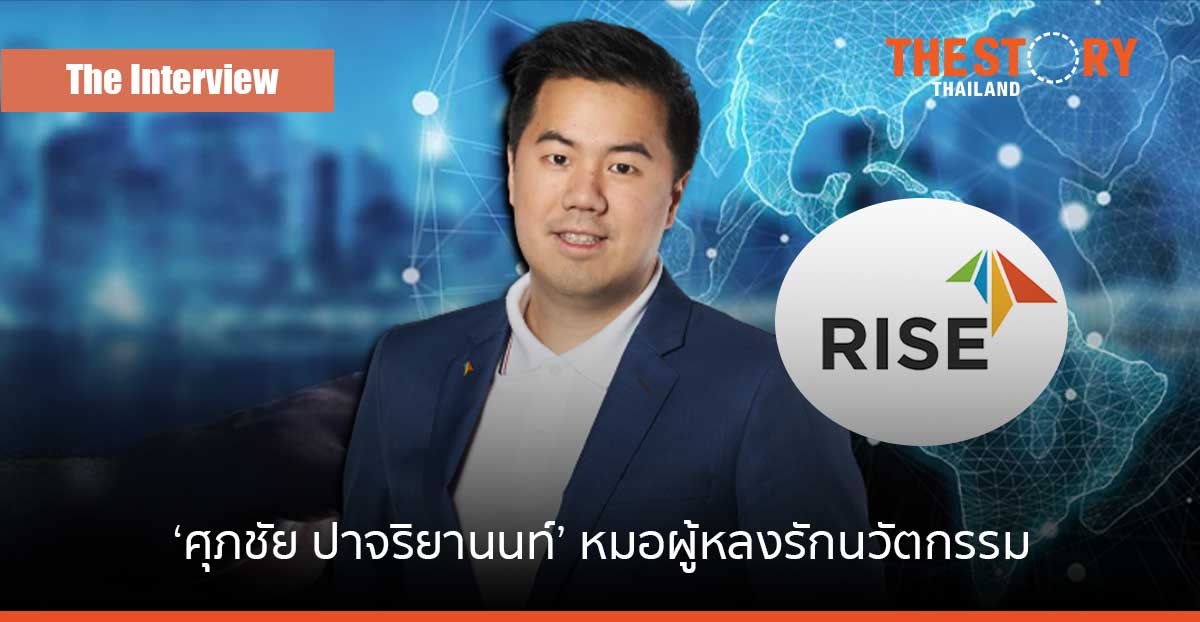 ‘ศุภชัย ปาจริยานนท์’ มากกว่าความเป็นหมอ คือ การขับเคลื่อนองค์กรด้วยนวัตกรรม และการเพิ่ม GDP ให้กับภูมิภาค