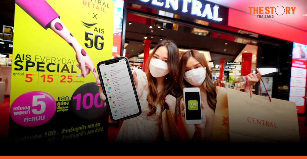 AIS and Central Retail jointly recover the opening economy Potential of 5G supports CRC Retailligence