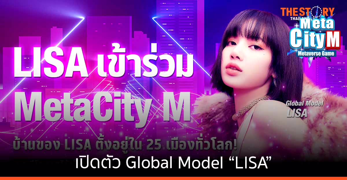 “MetaCity M” มิติใหม่ของเกม Metaverse บนมือถือ ประกาศเปิดขายที่ดิน NFT ครั้งที่ 2 พร้อมให้ผู้เล่นลุยสร้าง NFT จากไอเทม