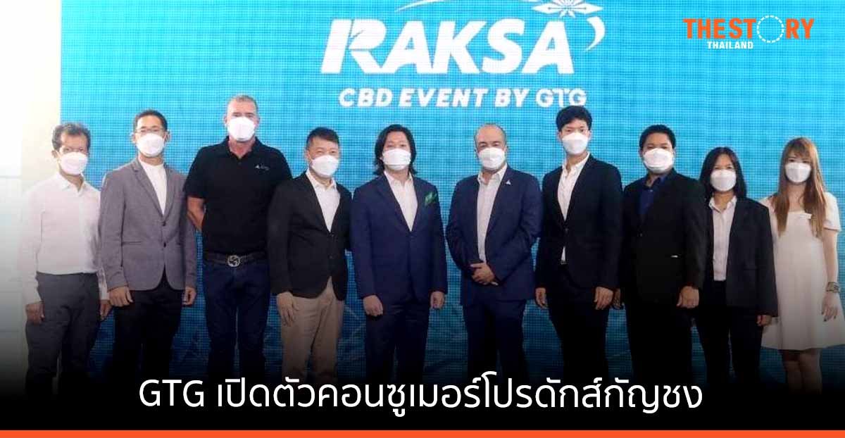GTG จุดพลุปั๊มดีมานด์ตลาดกัญชงในประเทศ เปิดตัวคอนซูเมอร์โปรดักส์กระตุ้นตลาดแมส