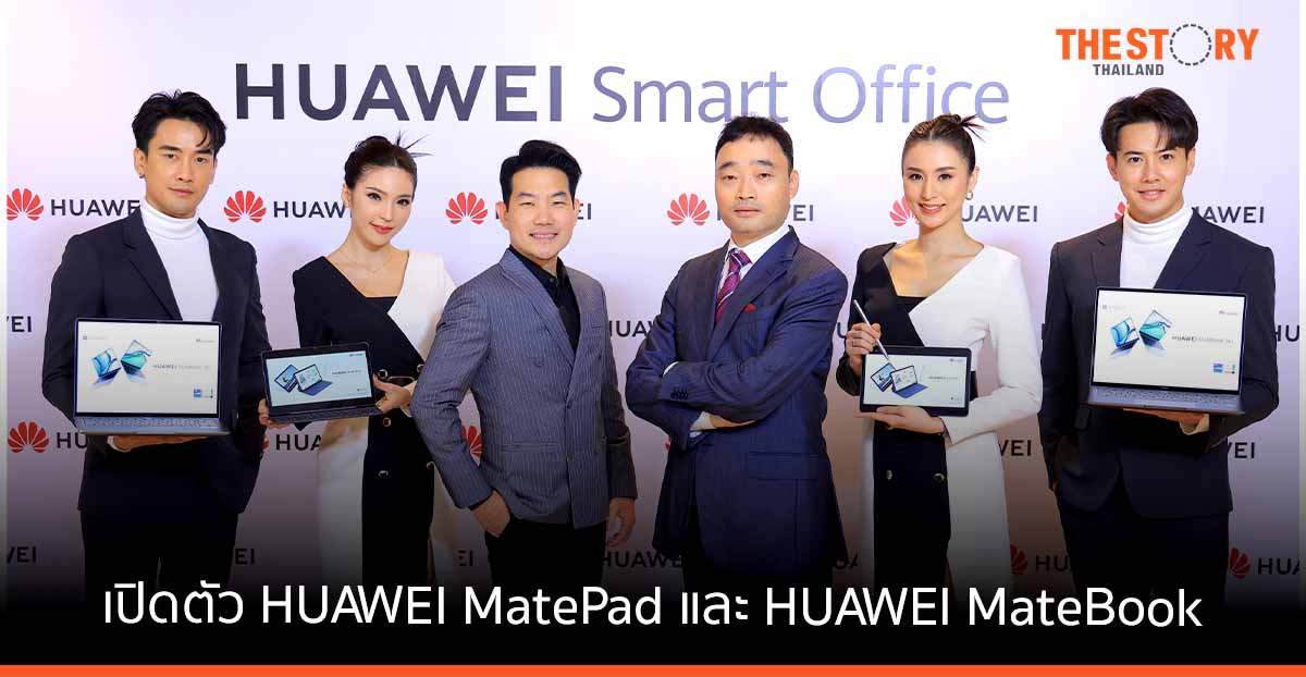 หัวเว่ยเปิดตัว MatePad 10.4 นิ้ว 2022 และ MateBook 14s พร้อมอัปเกรดครั้งใหญ่ HUAWEI Mobile App Engine Beta Program