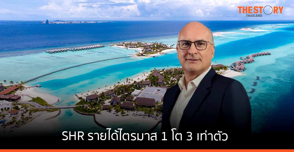 เอส โฮเทล แอนด์ รีสอร์ท เผยรายได้ไตรมาส 1 ปี 2565 โตกว่า 3 เท่าตัว วางเป้ารายได้ทั้งปีทะลุ 8,500 ล้านบาท