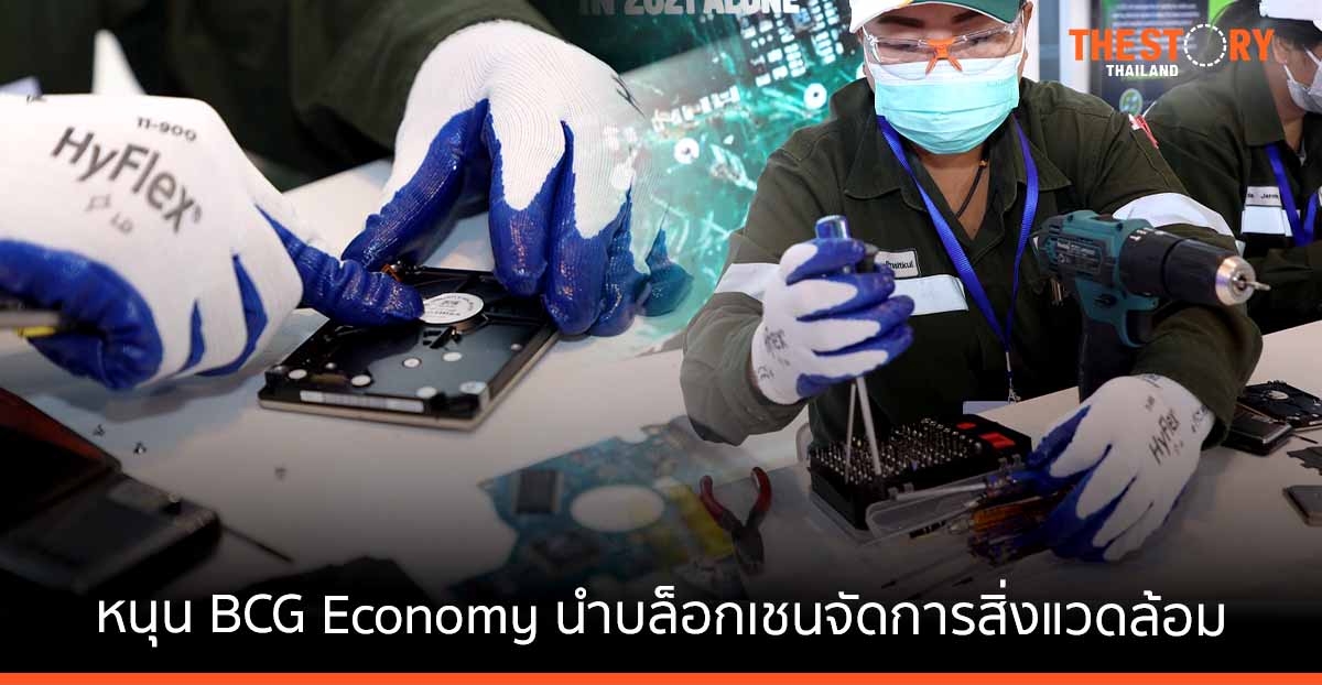 AIS ขานรับ BCG Economy ชูเทคโนโลยีบล็อกเชน สร้างต้นแบบบริหารจัดการสิ่งแวดล้อม ขับเคลื่อนสู่ความยั่งยืน