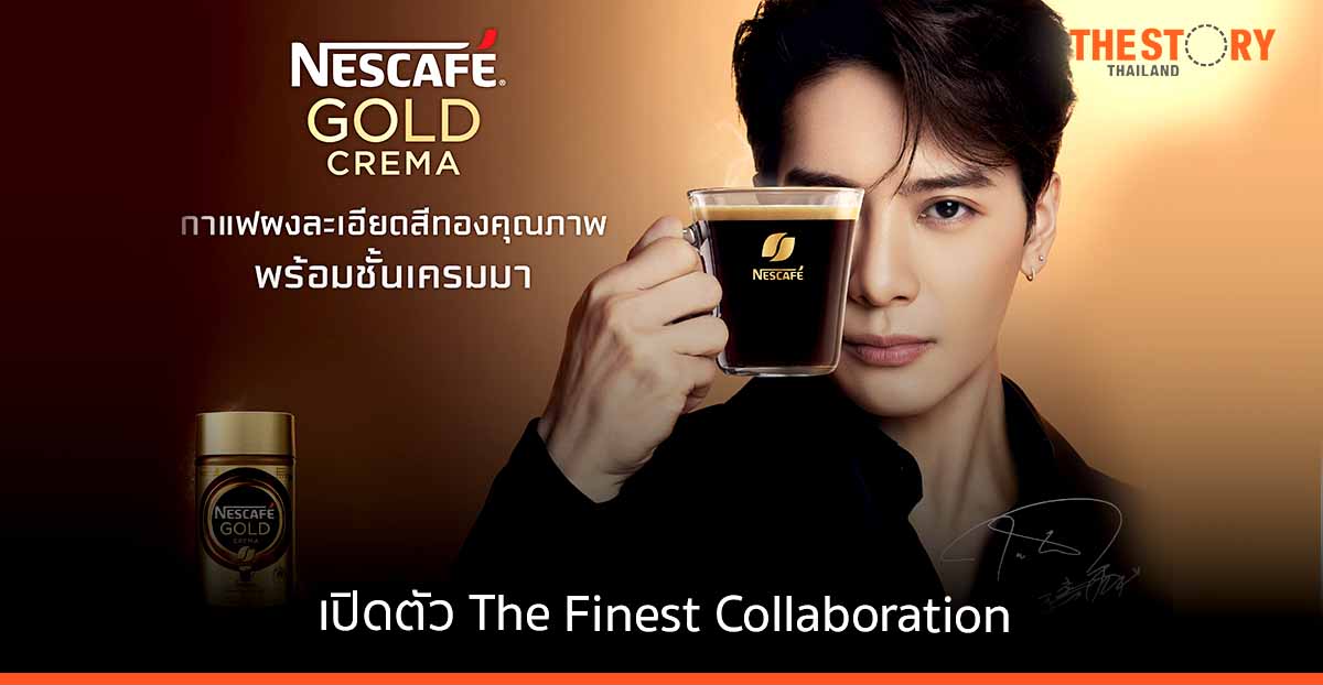 เนสกาแฟ โกลด์ เครมมา ทุ่มงบ 300 ล้านบาท จัดแคมเปญ 'The Finest Moment'